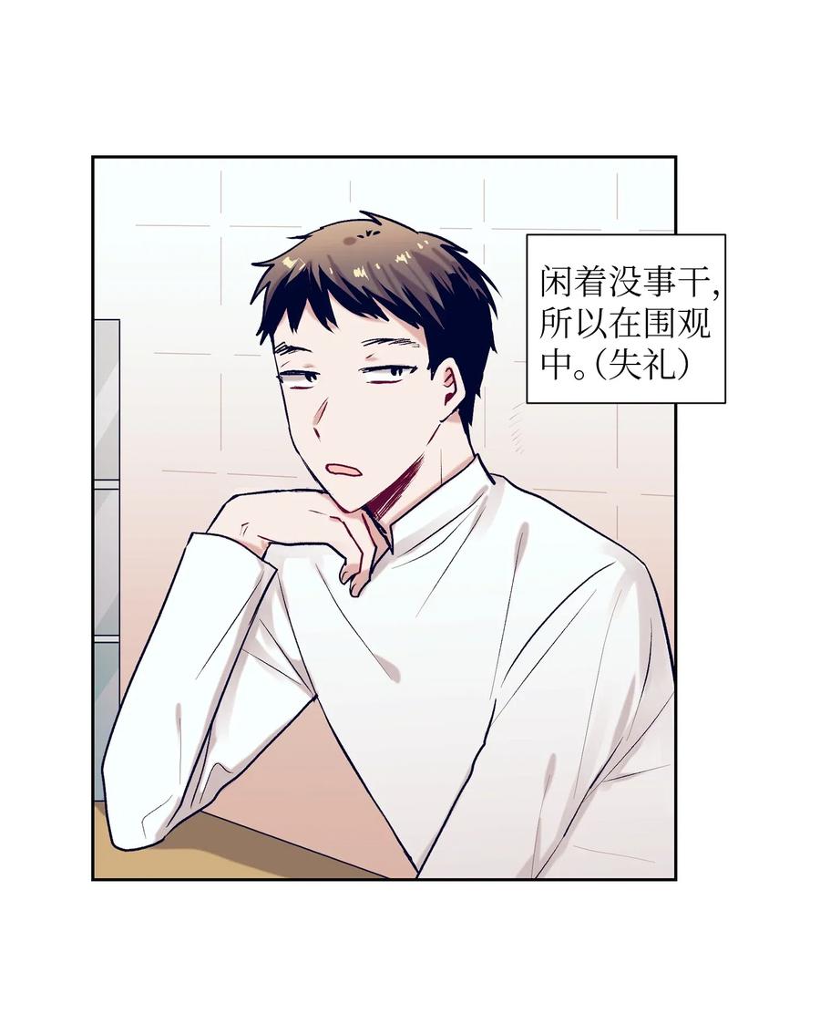 《触碰你的魔法》23 阴沉的客人们 第22页