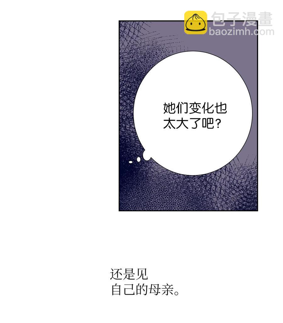 《触碰你的魔法》23 阴沉的客人们 第23页