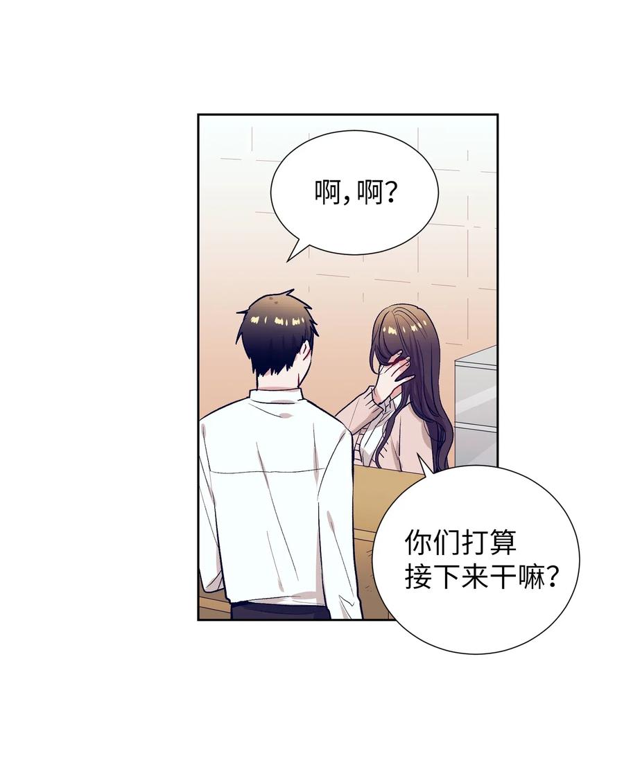 《触碰你的魔法》23 阴沉的客人们 第26页