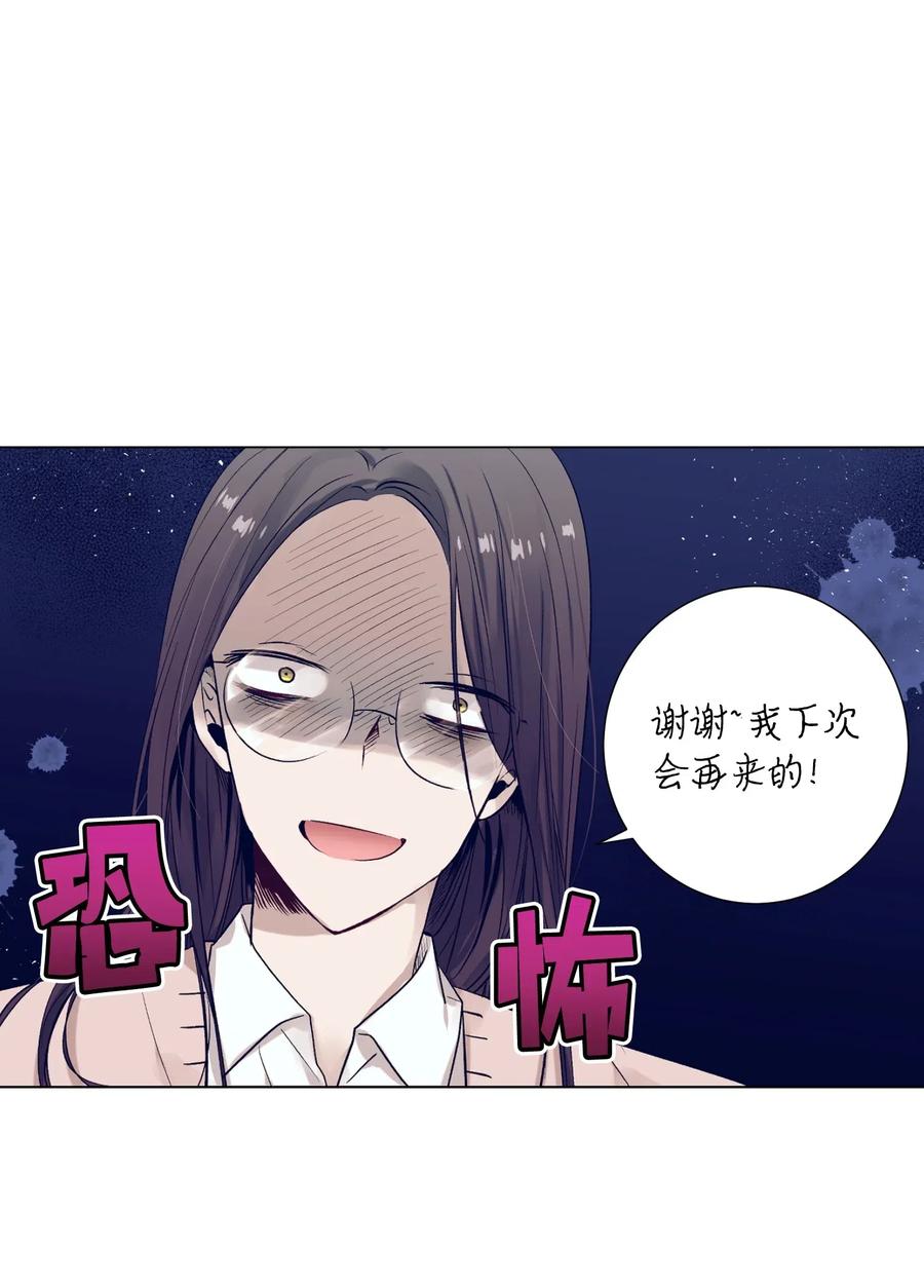 《触碰你的魔法》23 阴沉的客人们 第28页