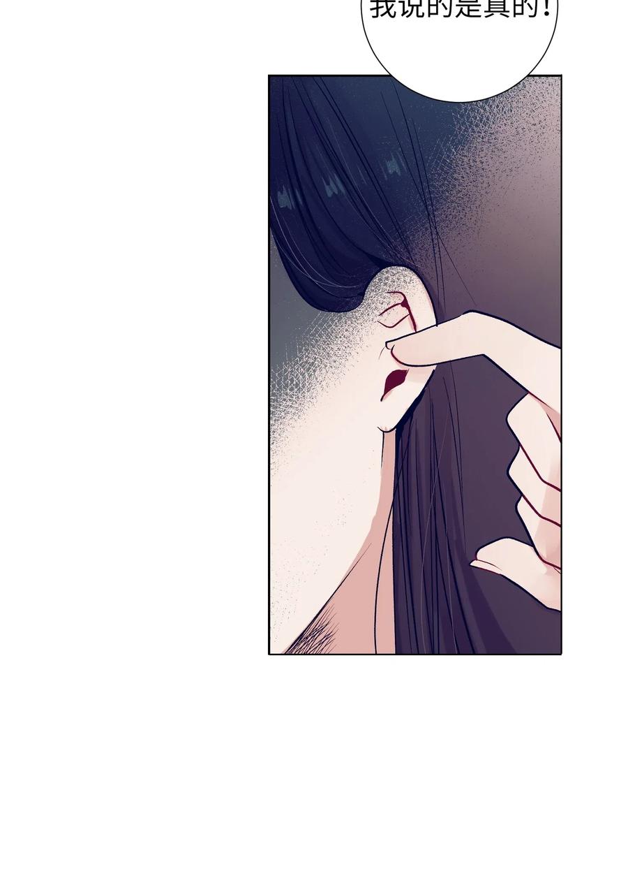 《触碰你的魔法》23 阴沉的客人们 第34页