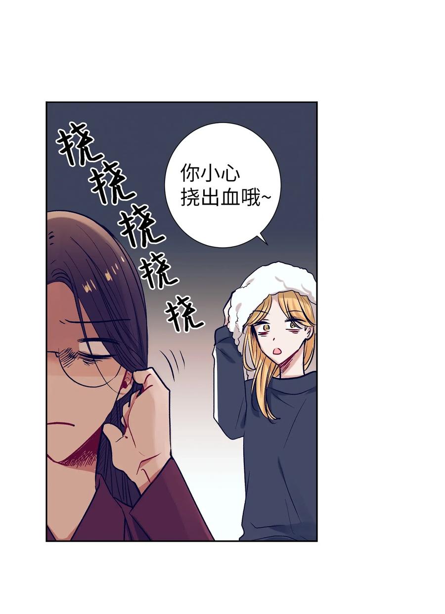 《触碰你的魔法》23 阴沉的客人们 第35页