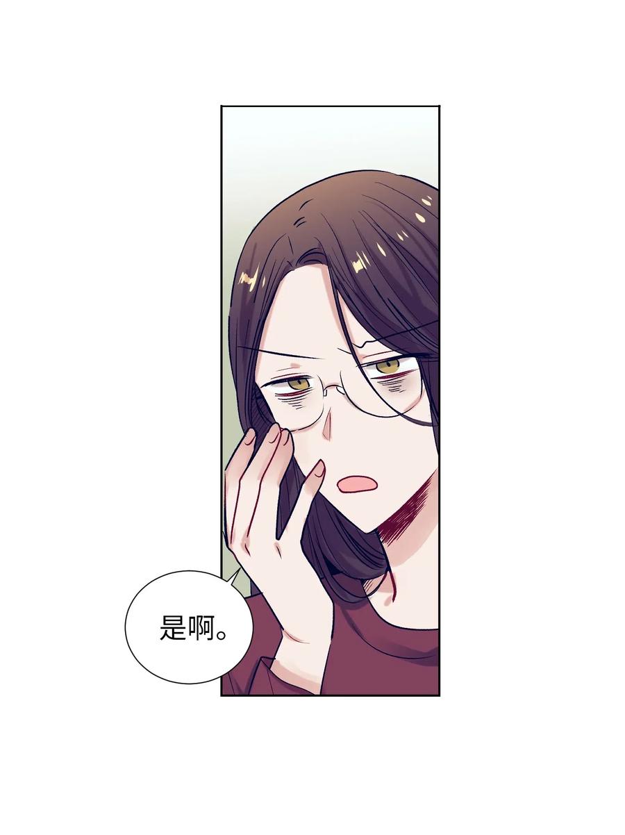 《触碰你的魔法》23 阴沉的客人们 第39页
