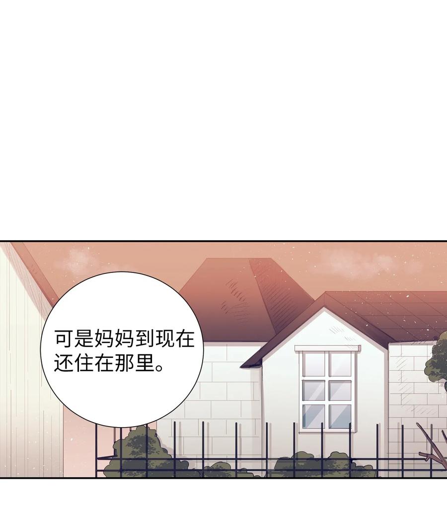 《触碰你的魔法》23 阴沉的客人们 第43页