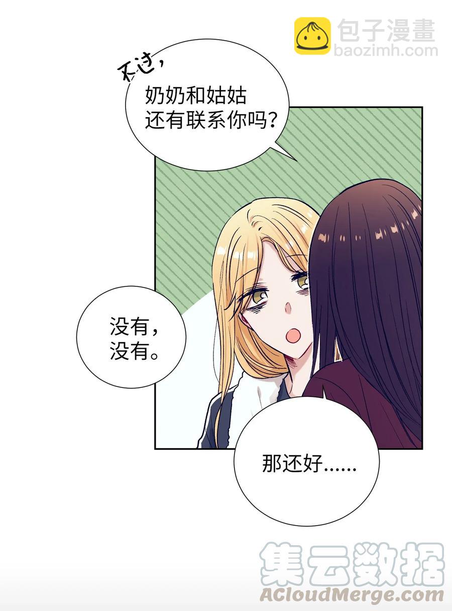 《触碰你的魔法》23 阴沉的客人们 第45页
