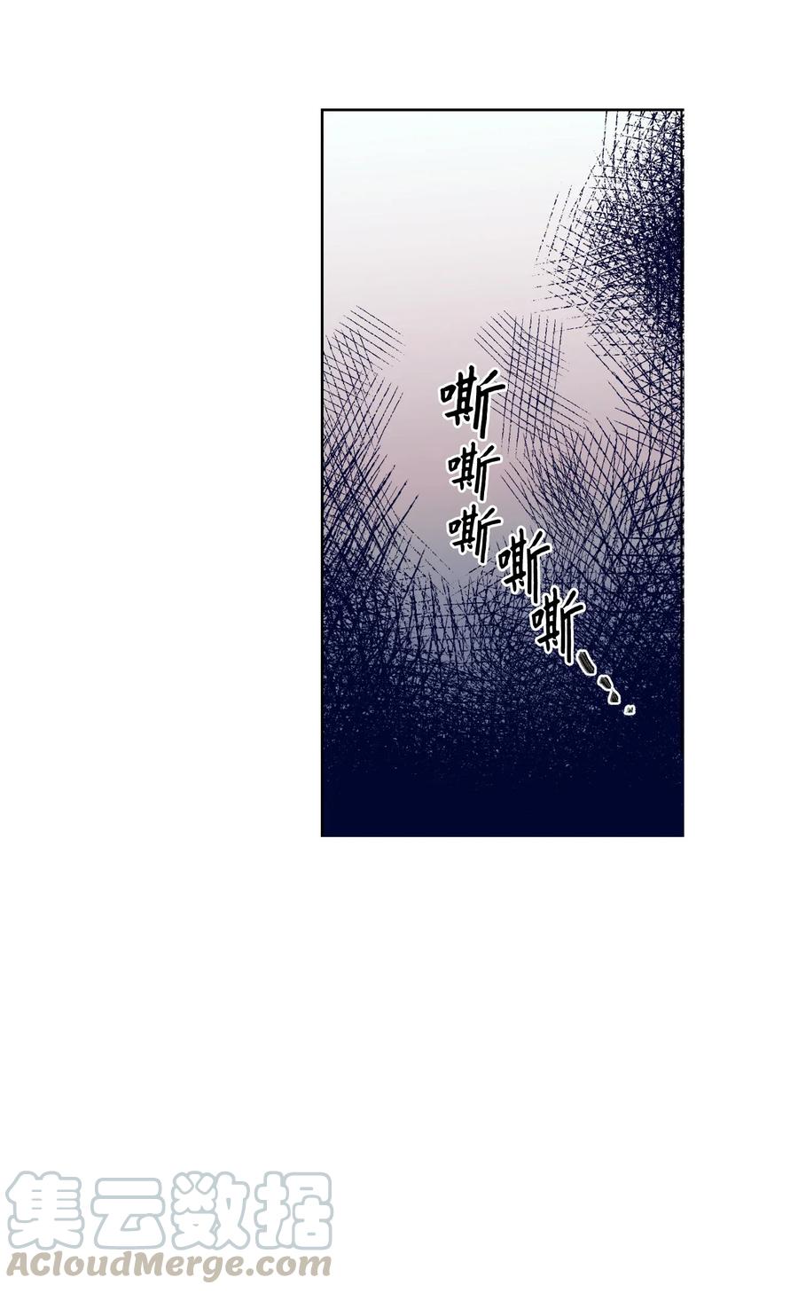 《触碰你的魔法》23 阴沉的客人们 第5页