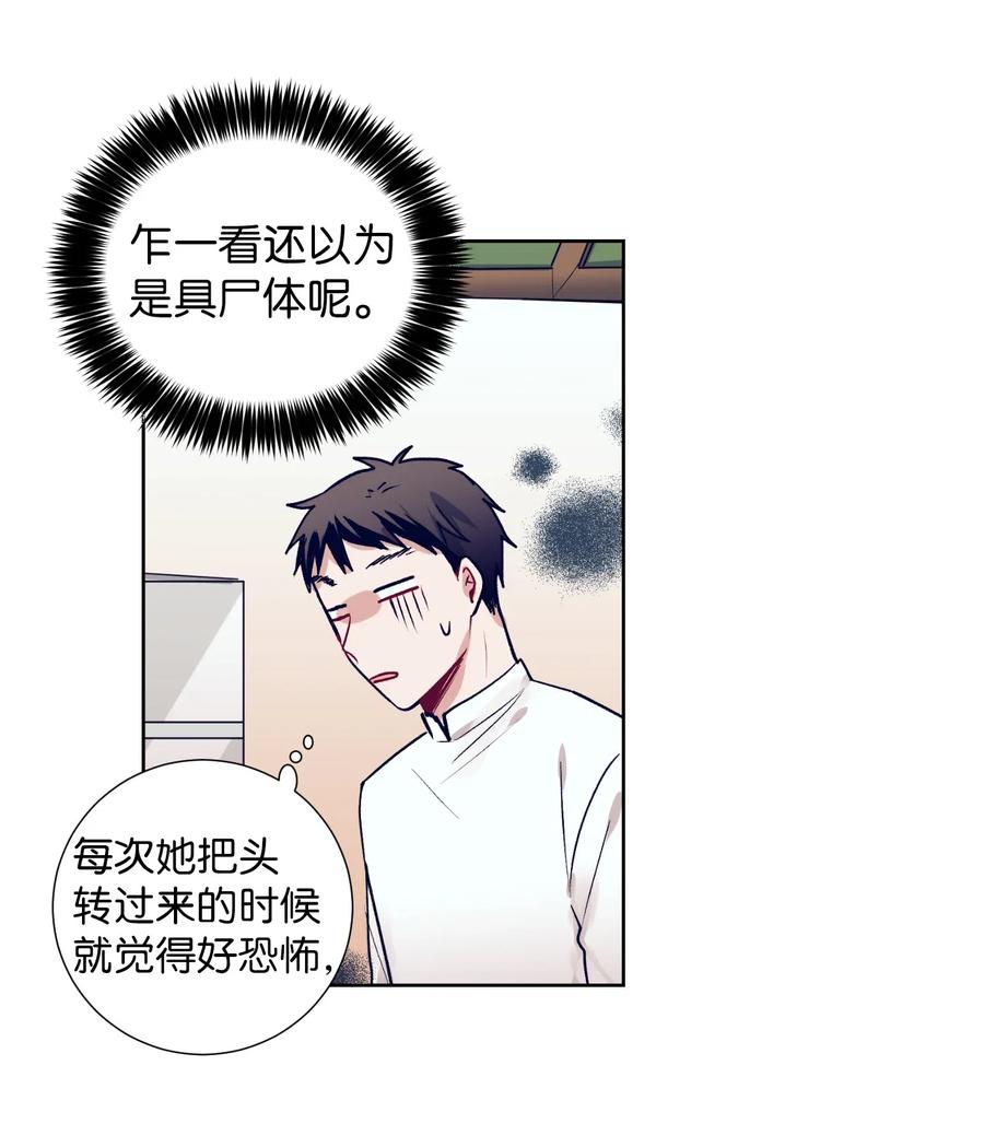 《触碰你的魔法》23 阴沉的客人们 第7页