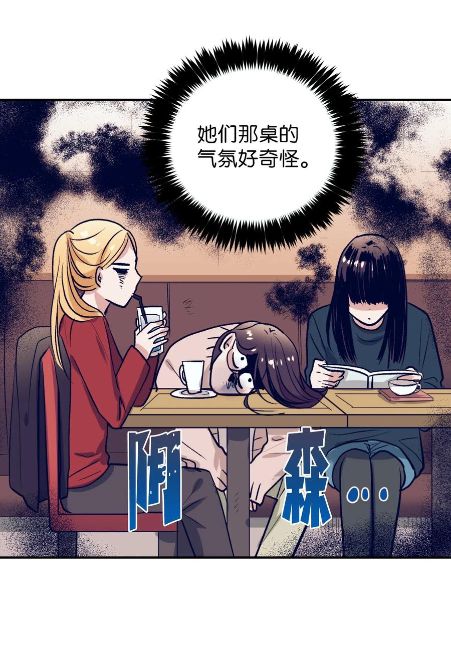 《触碰你的魔法》23 阴沉的客人们 第8页