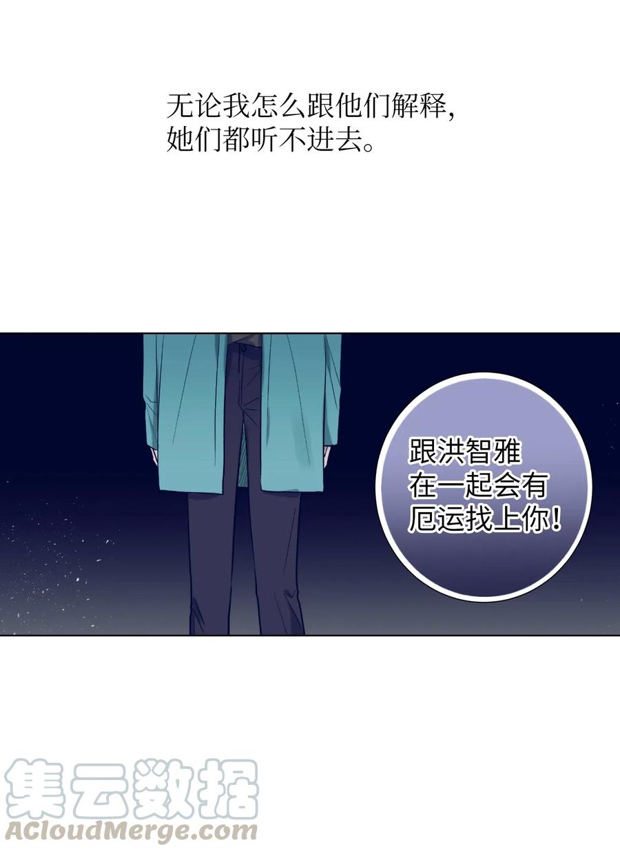 《触碰你的魔法》21 成敏打抱不平 第13页