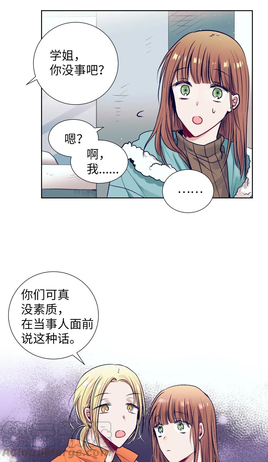 《触碰你的魔法》21 成敏打抱不平 第19页
