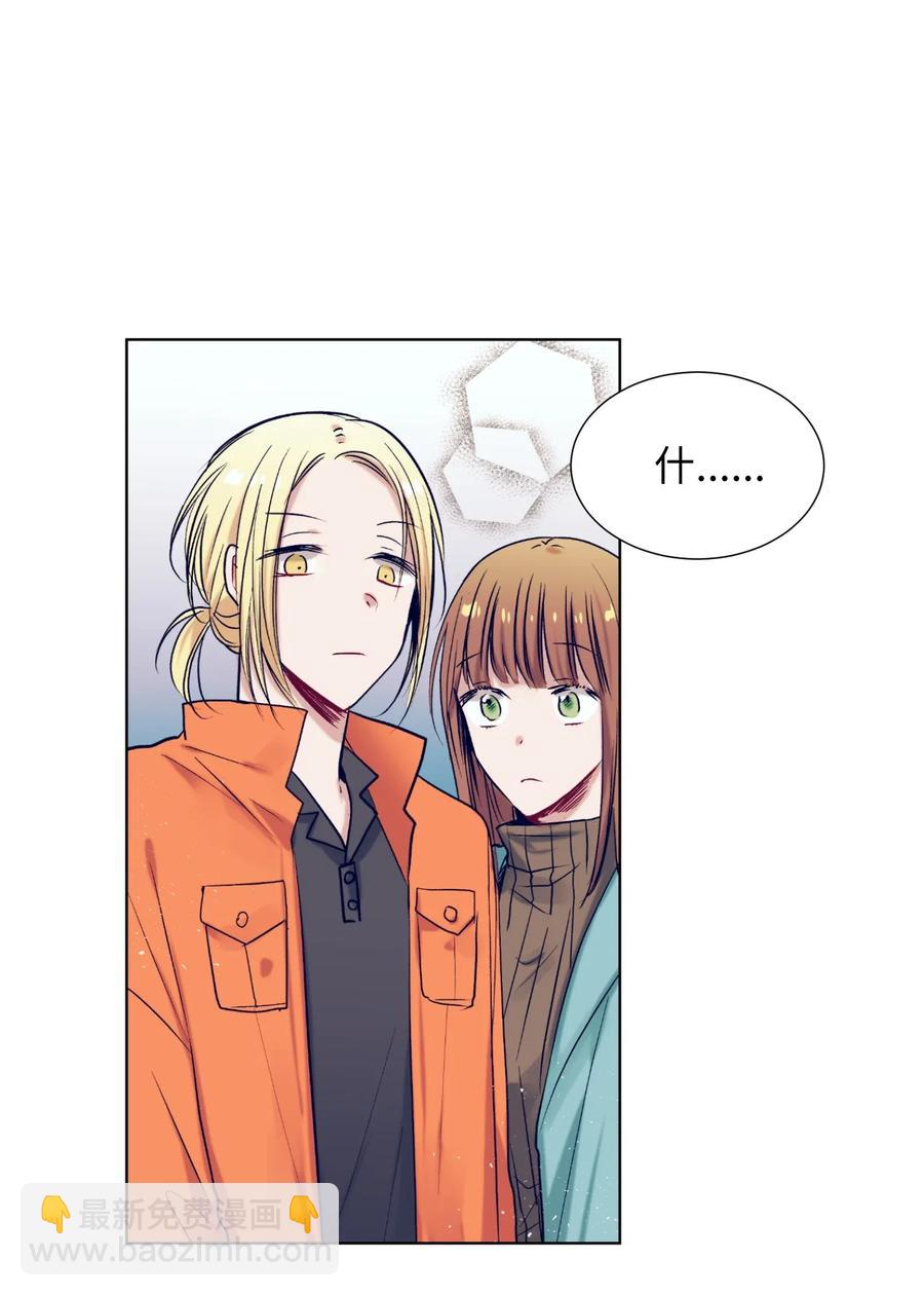 《触碰你的魔法》21 成敏打抱不平 第21页