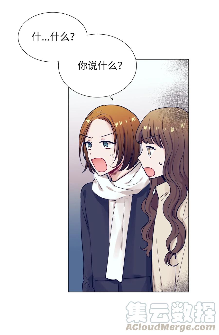《触碰你的魔法》21 成敏打抱不平 第22页