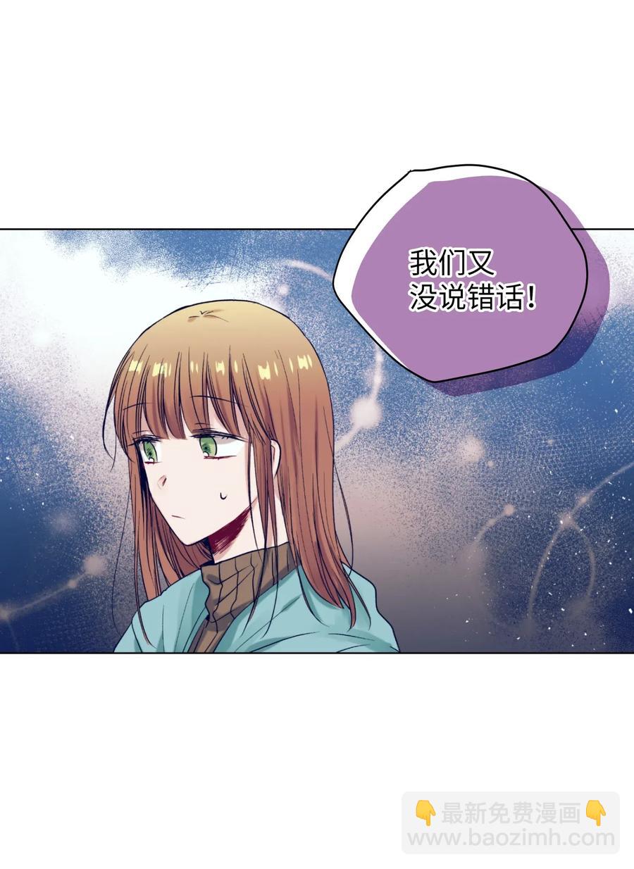 《触碰你的魔法》21 成敏打抱不平 第24页