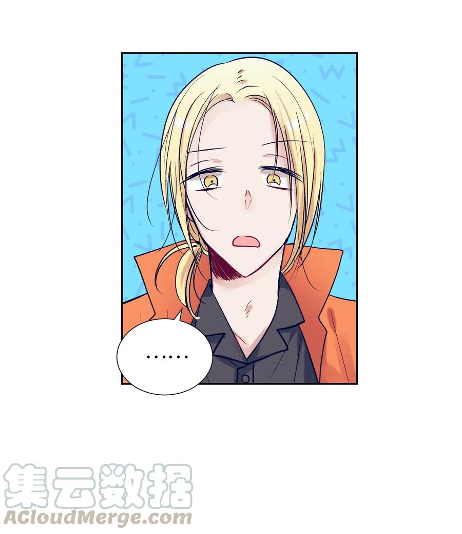 《触碰你的魔法》21 成敏打抱不平 第25页
