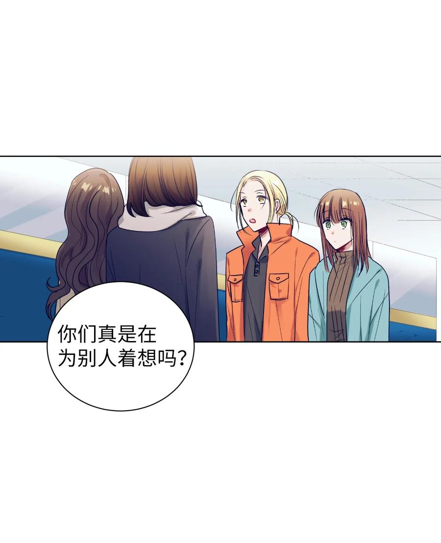 《触碰你的魔法》21 成敏打抱不平 第27页
