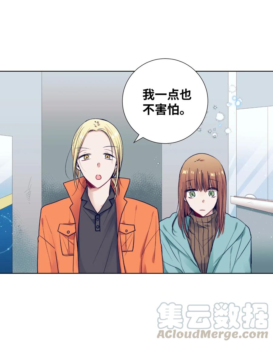 《触碰你的魔法》21 成敏打抱不平 第31页