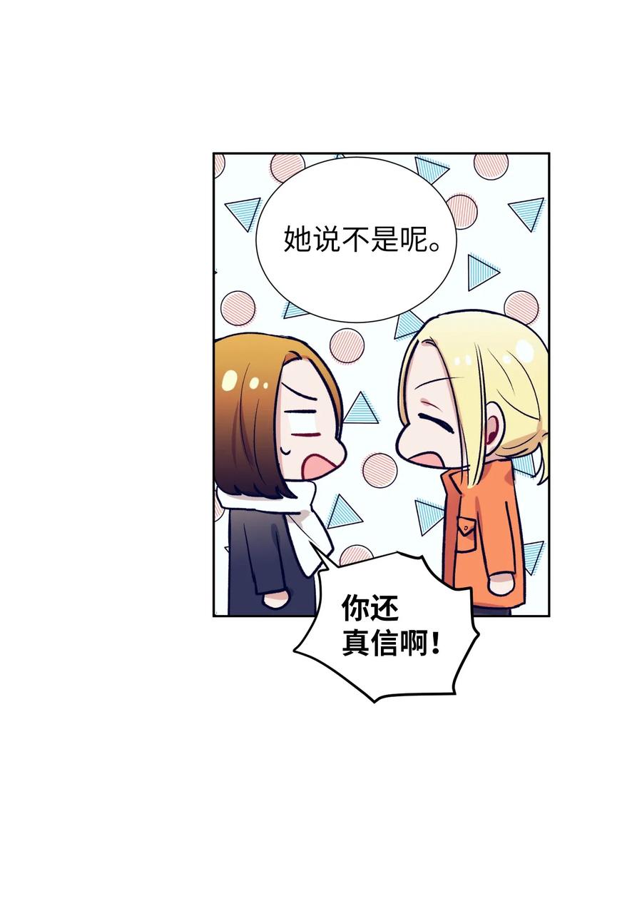 《触碰你的魔法》21 成敏打抱不平 第33页