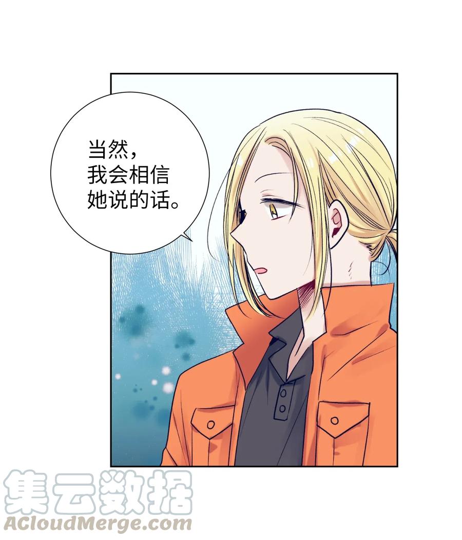 《触碰你的魔法》21 成敏打抱不平 第34页