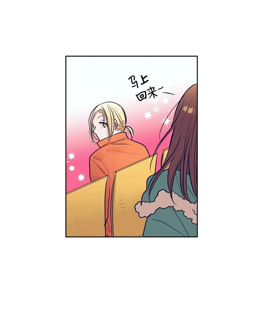 《触碰你的魔法》21 成敏打抱不平 第3页