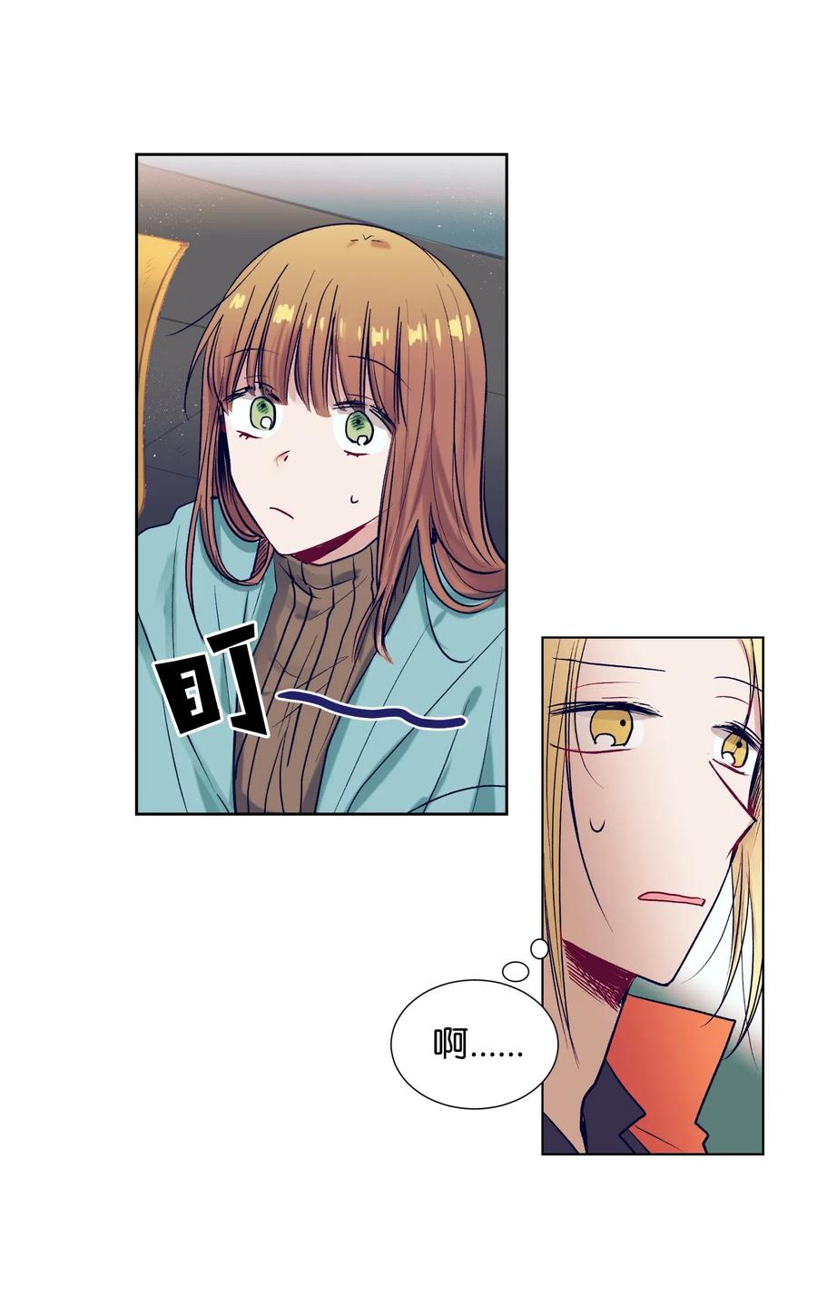 《触碰你的魔法》21 成敏打抱不平 第42页