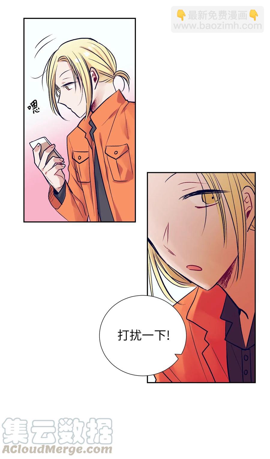 《触碰你的魔法》21 成敏打抱不平 第4页