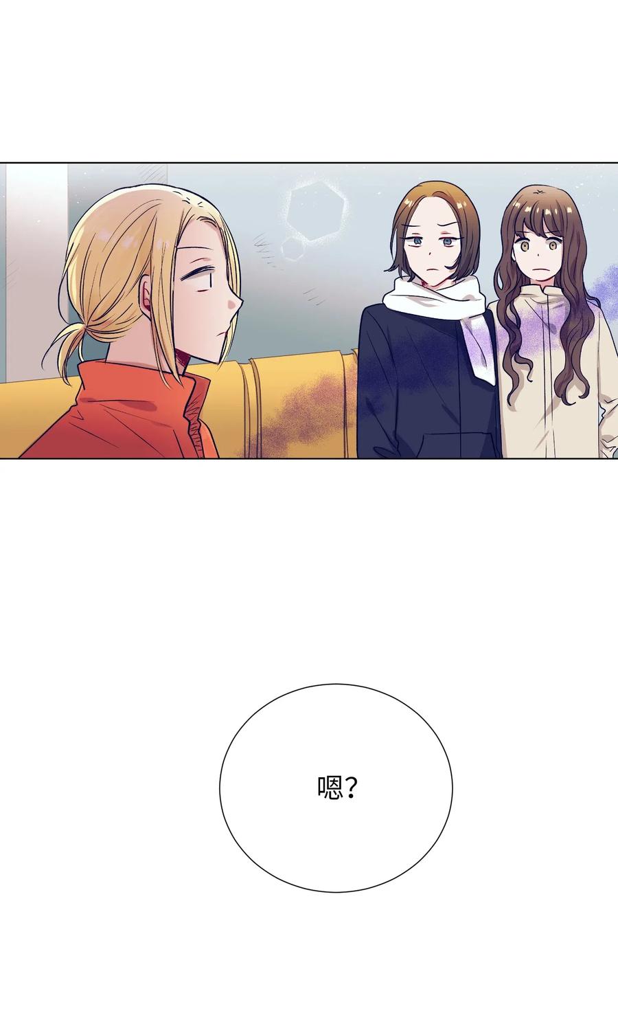 《触碰你的魔法》21 成敏打抱不平 第5页