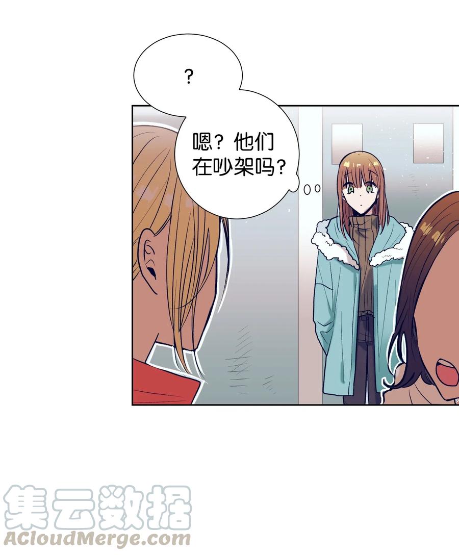《触碰你的魔法》21 成敏打抱不平 第7页