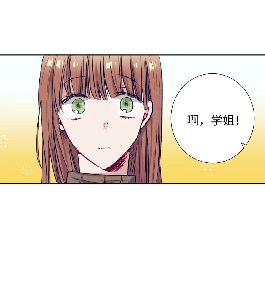 《触碰你的魔法》21 成敏打抱不平 第8页