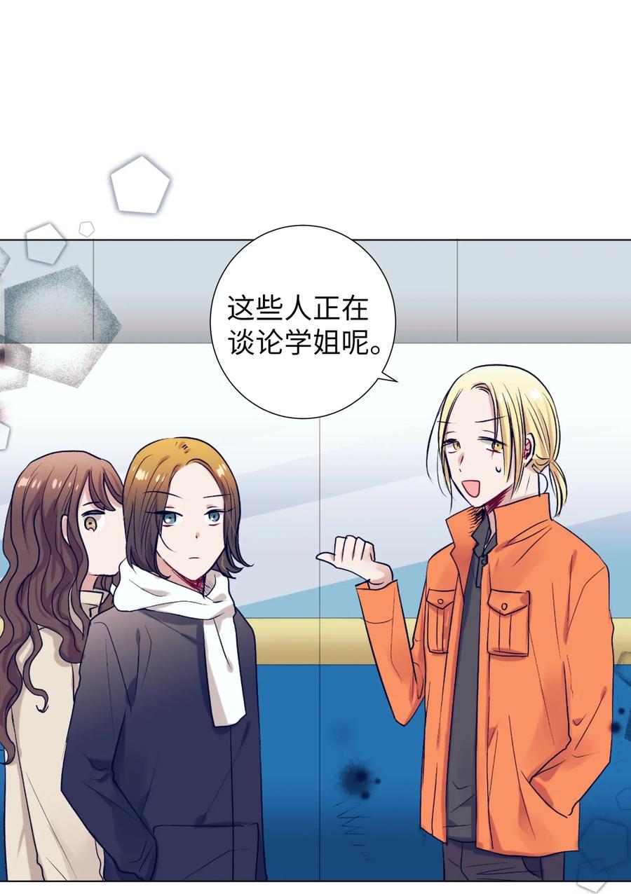 《触碰你的魔法》21 成敏打抱不平 第9页