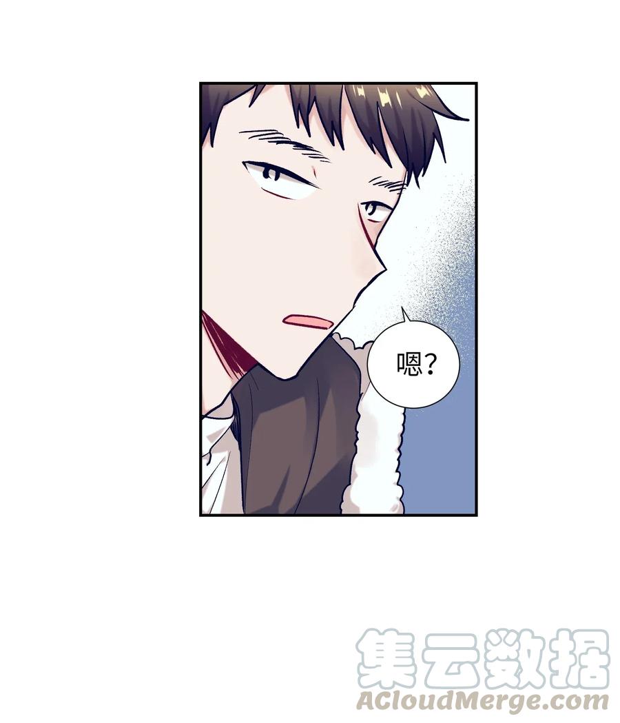 《触碰你的魔法》28 小建希望智雅不要消失 第10页