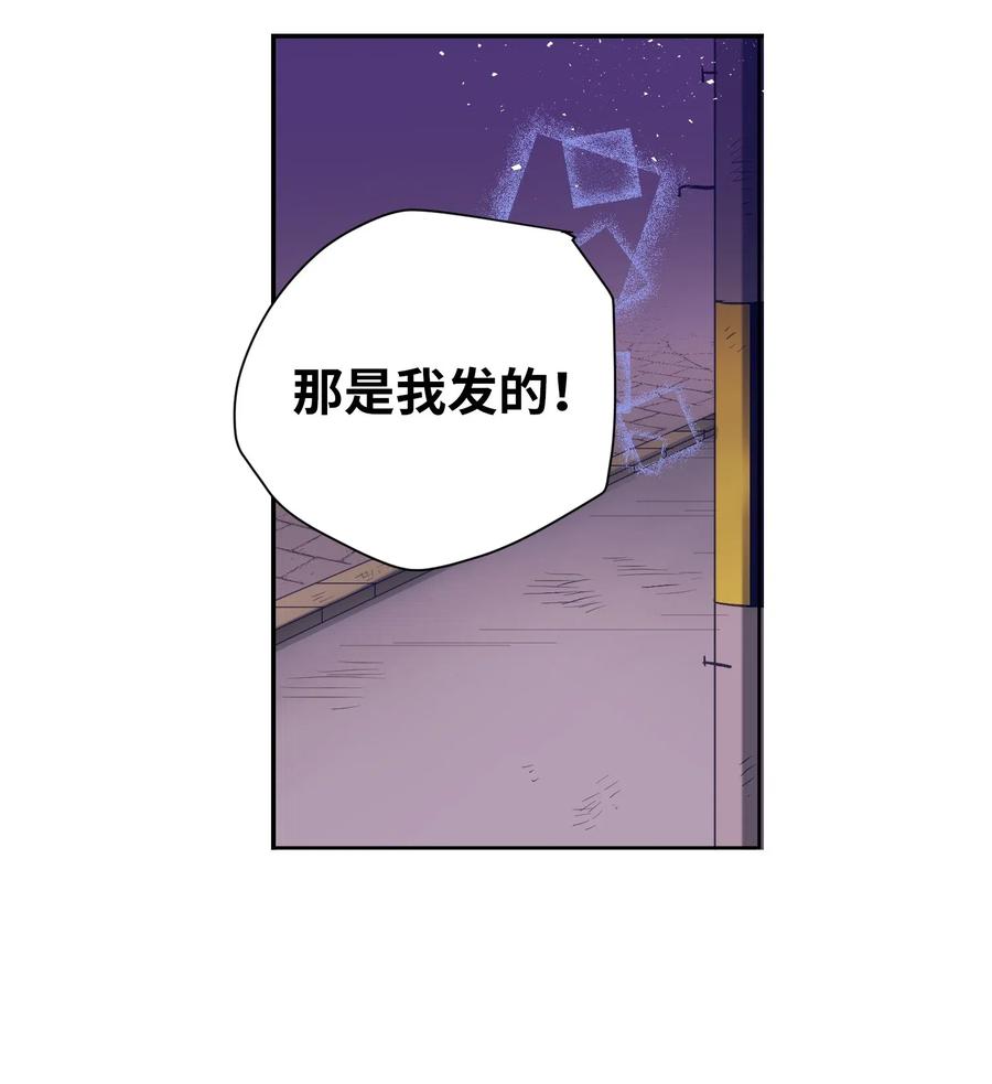 《触碰你的魔法》28 小建希望智雅不要消失 第11页