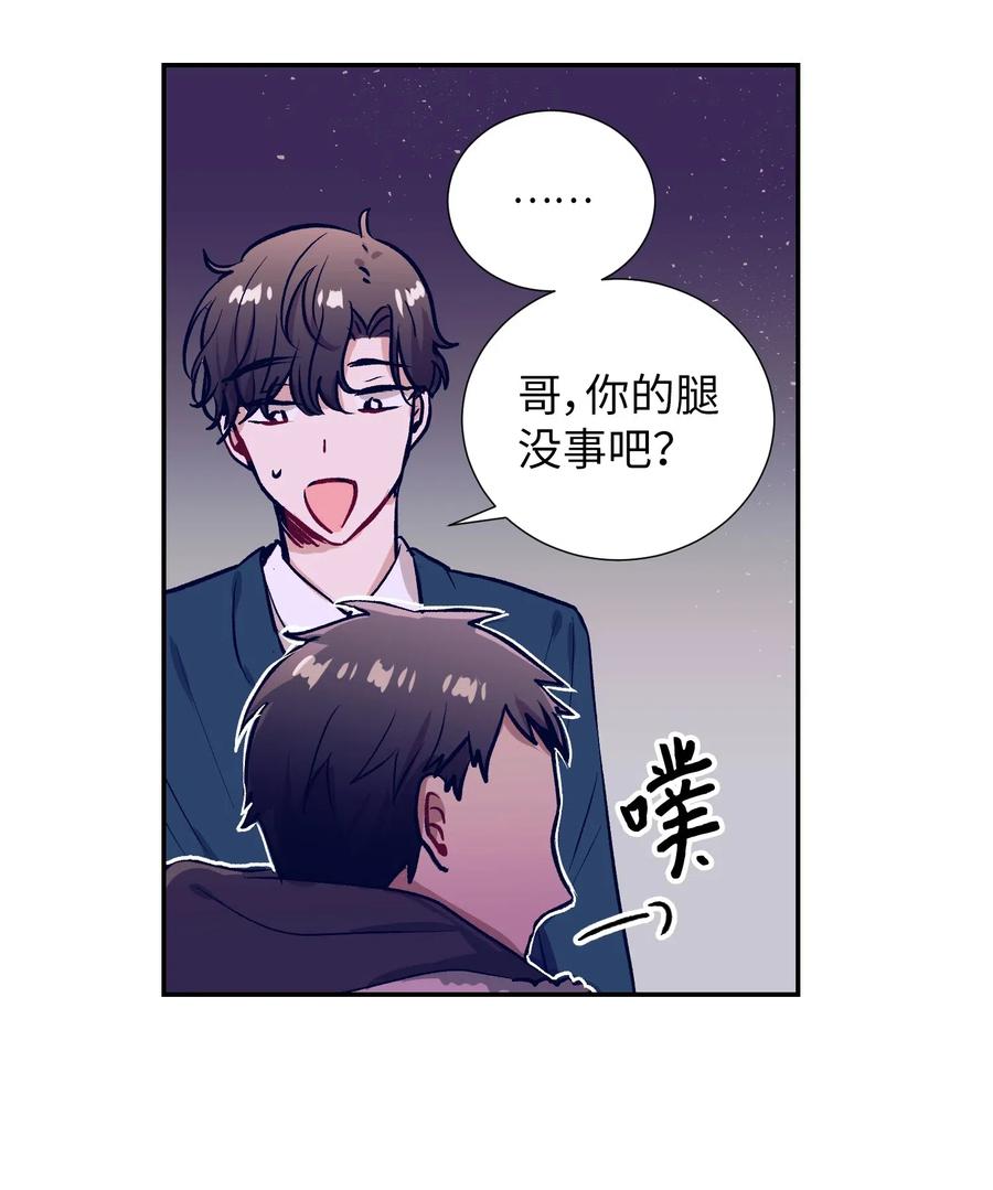 《触碰你的魔法》28 小建希望智雅不要消失 第15页