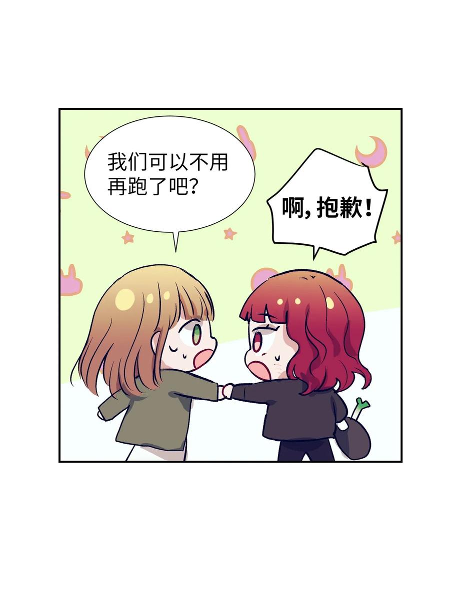 《触碰你的魔法》28 小建希望智雅不要消失 第18页