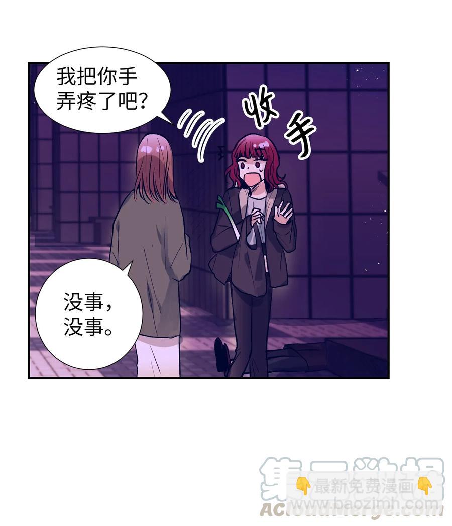 《触碰你的魔法》28 小建希望智雅不要消失 第19页