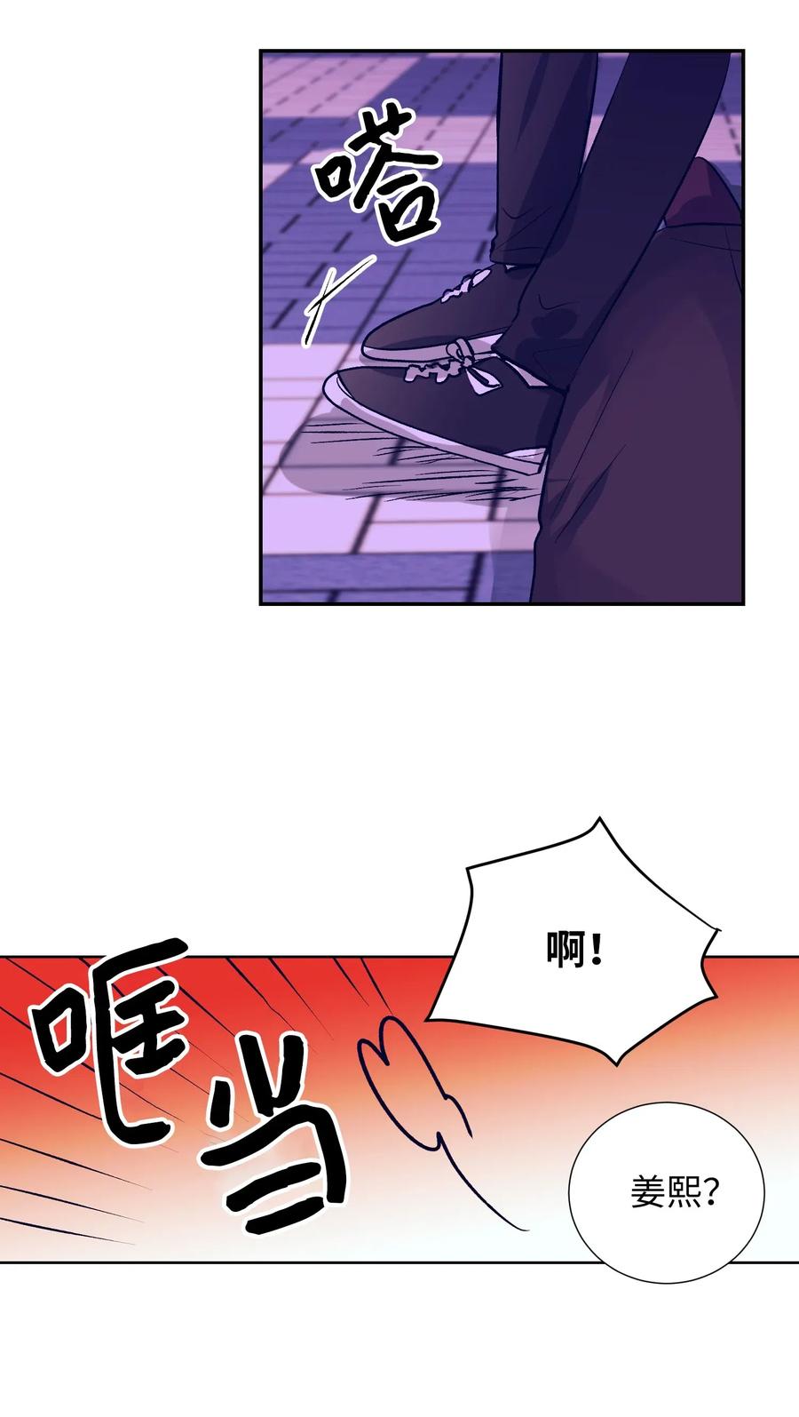 《触碰你的魔法》28 小建希望智雅不要消失 第20页