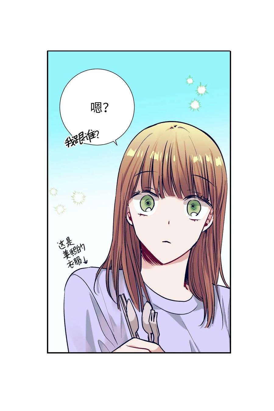 《触碰你的魔法》28 小建希望智雅不要消失 第24页