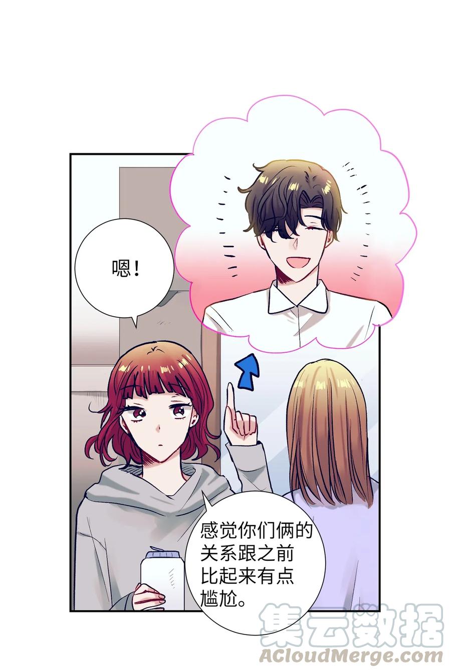 《触碰你的魔法》28 小建希望智雅不要消失 第25页