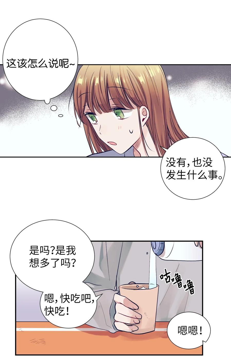 《触碰你的魔法》28 小建希望智雅不要消失 第26页