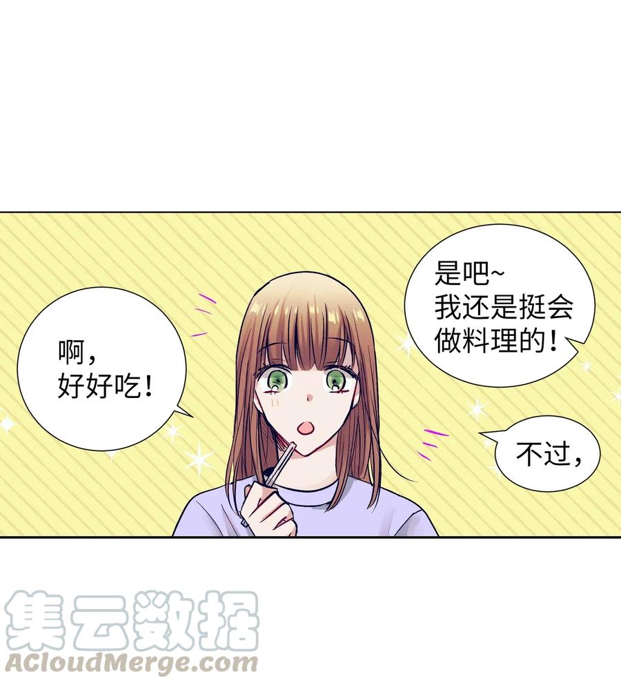 《触碰你的魔法》28 小建希望智雅不要消失 第28页