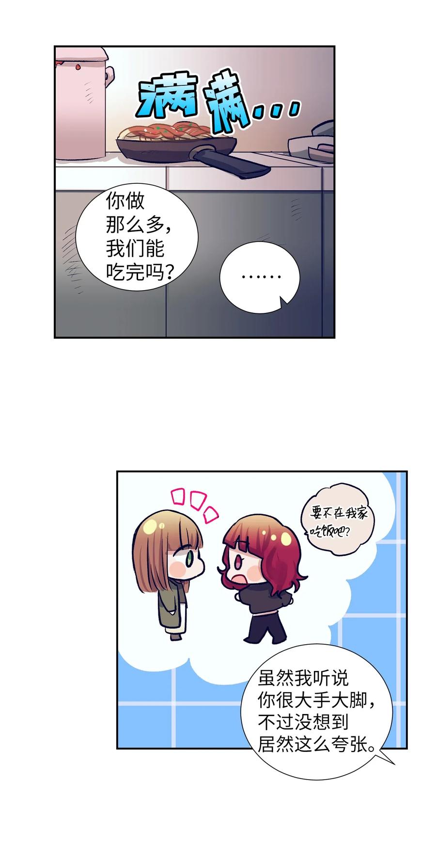 《触碰你的魔法》28 小建希望智雅不要消失 第29页