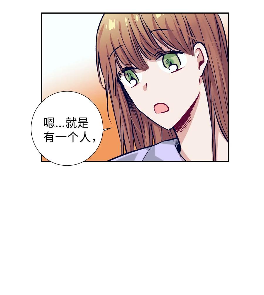《触碰你的魔法》28 小建希望智雅不要消失 第33页