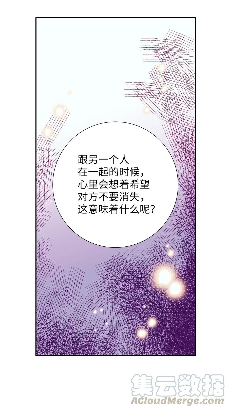 《触碰你的魔法》28 小建希望智雅不要消失 第34页