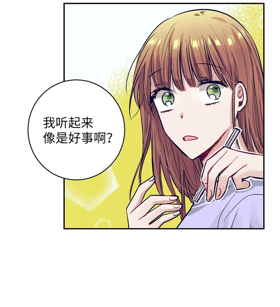 《触碰你的魔法》28 小建希望智雅不要消失 第38页