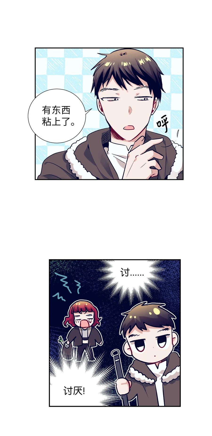 《触碰你的魔法》28 小建希望智雅不要消失 第3页