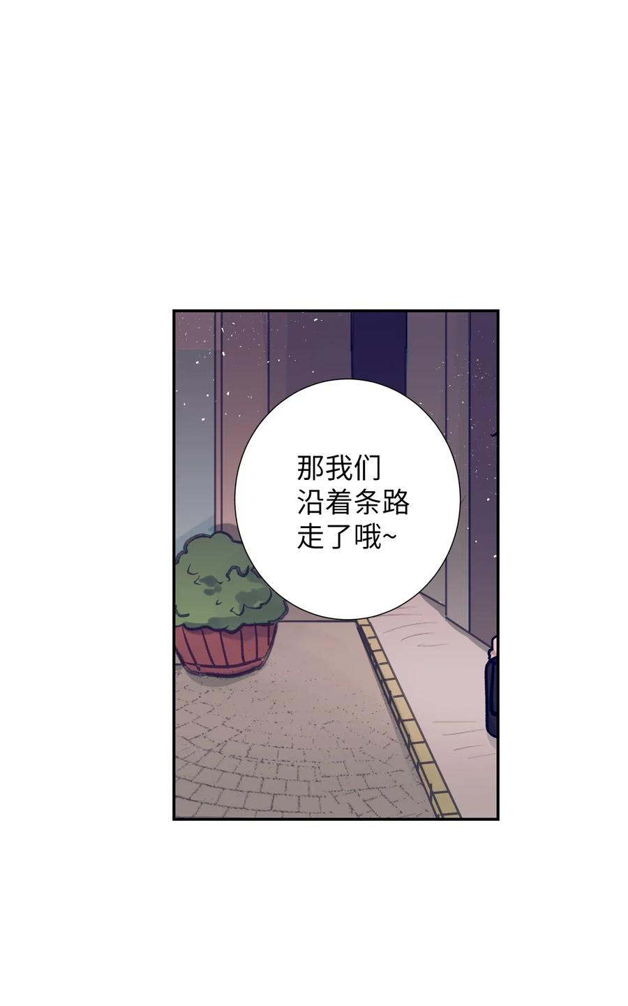 《触碰你的魔法》28 小建希望智雅不要消失 第5页
