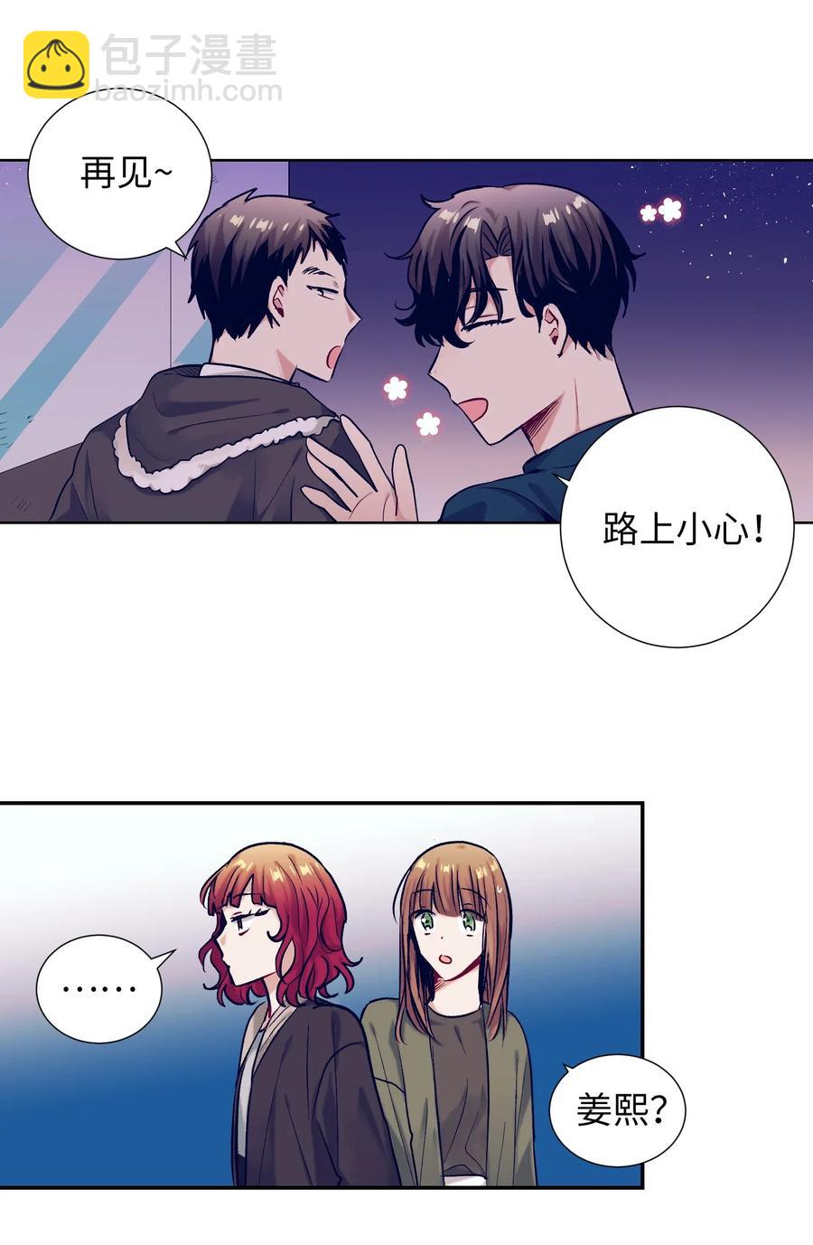 《触碰你的魔法》28 小建希望智雅不要消失 第6页