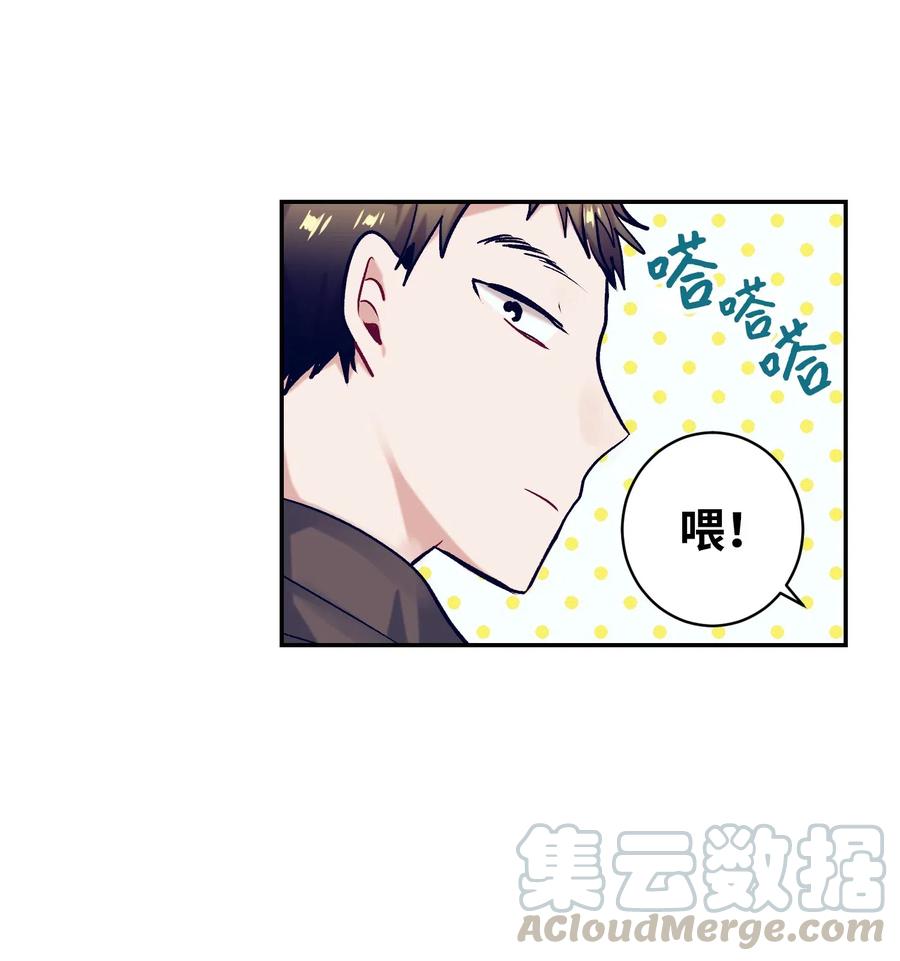 《触碰你的魔法》28 小建希望智雅不要消失 第7页