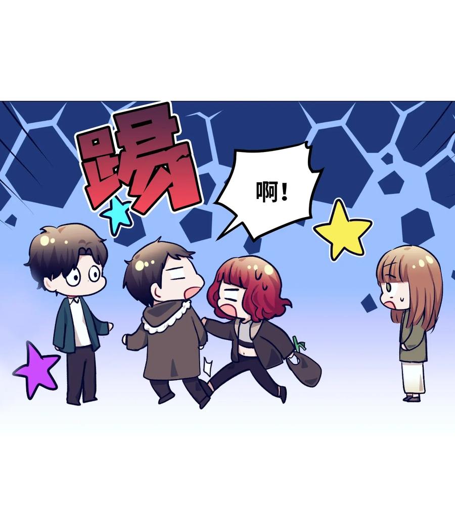 《触碰你的魔法》28 小建希望智雅不要消失 第8页