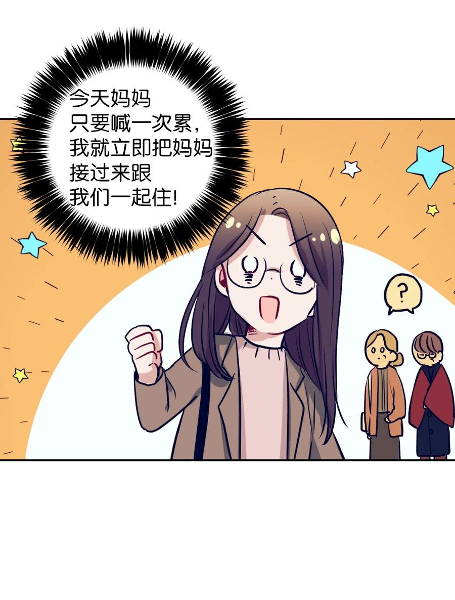《触碰你的魔法》25 哥哥没有理由会撒谎 第10页