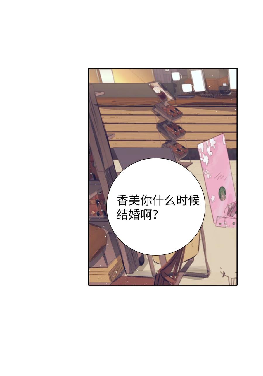 《触碰你的魔法》25 哥哥没有理由会撒谎 第11页